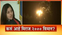 नवी दिल्ली |  जैशच्या दहशतवादी तळांवर बॉम्बवर्षाव