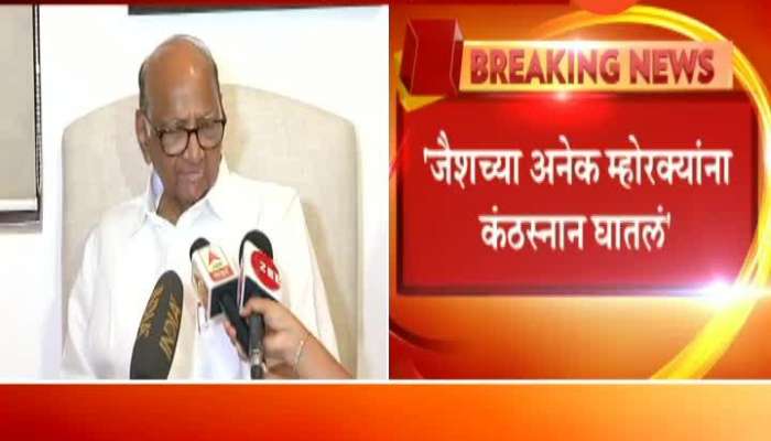  Mumbai NCP Sharad Pawar On IAF Operation In POK