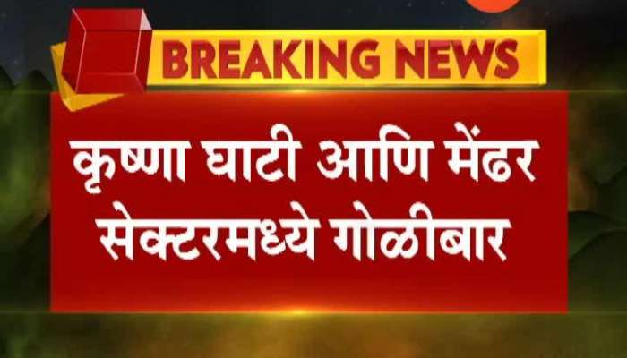 Pakistan Violate Ceasefire In Jammu And Kashmir Poonch District