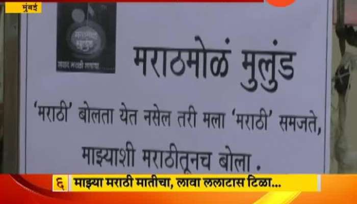 Mumbai Marathmol Mulund Sanstha Celebrate Marathi Language Day