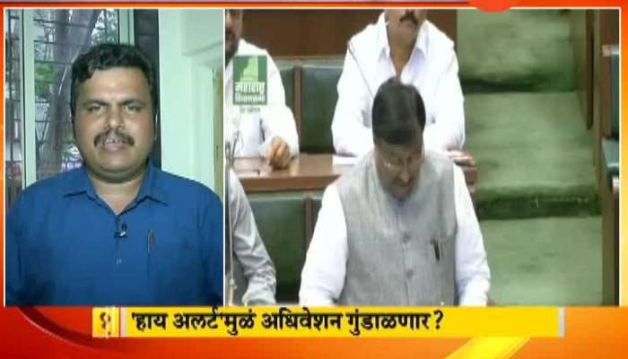 Mumbai High Alert Affect On Budget Session