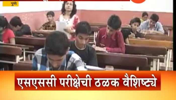 Pune SSC Board Exam Start From Tomorrow