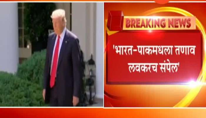 America President Statement India Pakistan Tension Will De Esclate