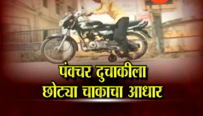  Pimpri Chinvat Shreyas Pathak New Inventions People Free From The Hassle Of Pushing A bicycle