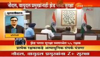 भारताच्या नौदल, वायुदल प्रमुखांना झेडप्लस सुरक्षा
