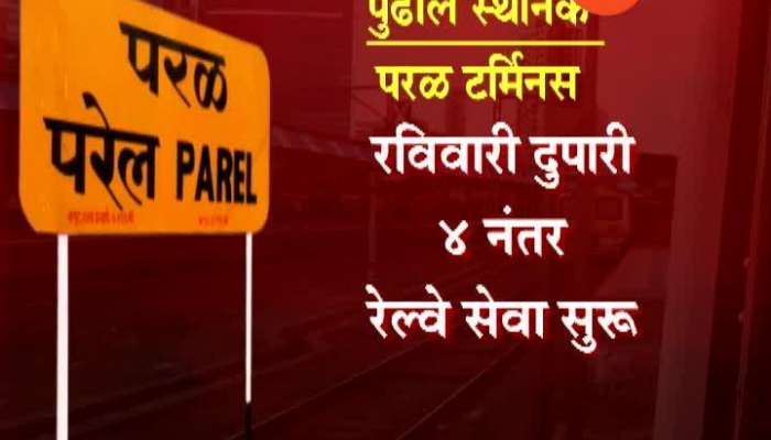  Mumbai Importance Of Parel Terminus And Local Train Schedule