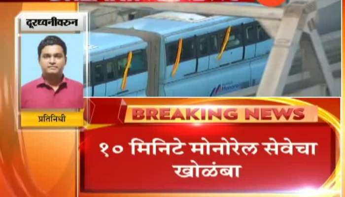 Mumbai Monorail Derailed By Ten Minutes 