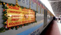 Rajdhani Express @50 : पन्नाशीची राजधानी प्रवाशांचं तोंड गोड करून मार्गस्थ 