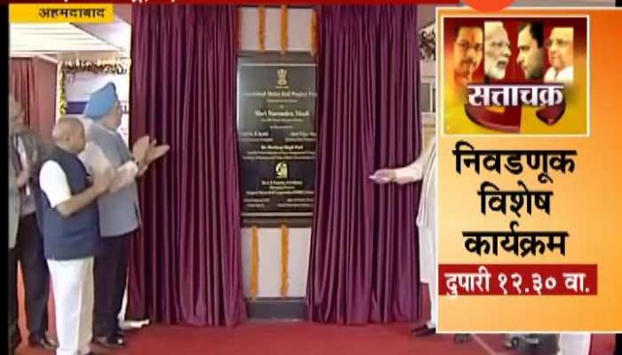 Ahmedabad PM Modi Launch One Nation One Card