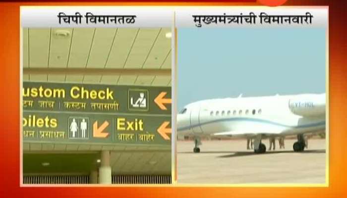 Sindhudurg Chipi Airport To Be Inaugrated By CM Devendra Fadnavis Today