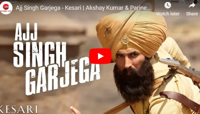 Kesari Movie Song : &#039;केसरी&#039;चा अर्थ सांगत खिलाडी कुमार म्हणतोय &#039;अज्ज सिंग गरजेगाssss&#039;