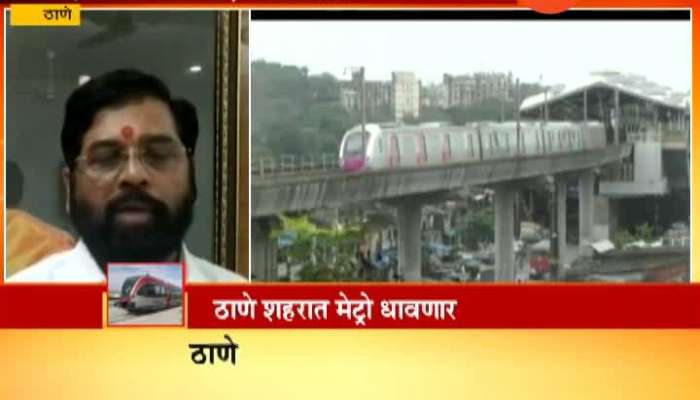 Thane Eknath Shinde On Metro Run In The City