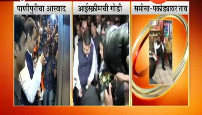  Maharashtra CM Devendra Fadnavis Getting Foodie