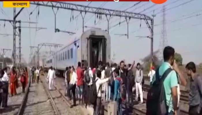 Kalyan Panchvati Express Derailed After Panchvati Express Bogies Get Seprate After Coupling Breaks