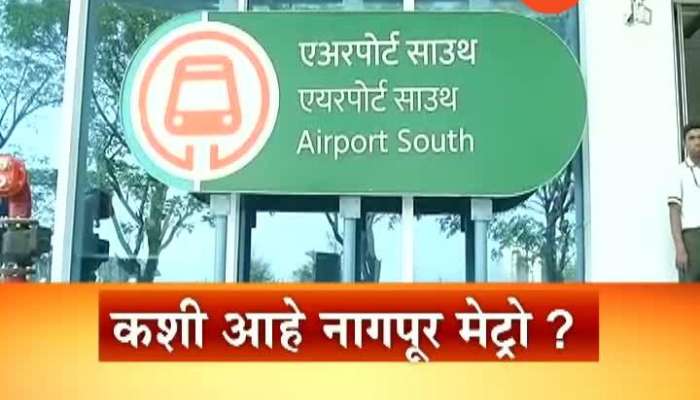 Nagpur Metro To Be Inagurated By PM Modi By Video Confressing