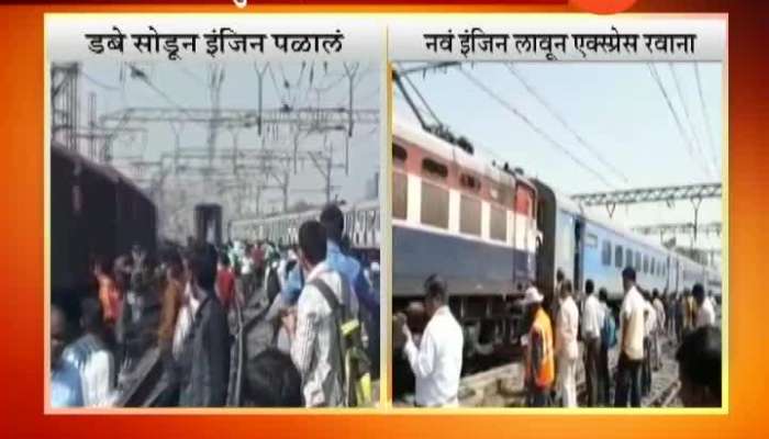 Kalyan Passengers Stranded After Panchvati Express Problem