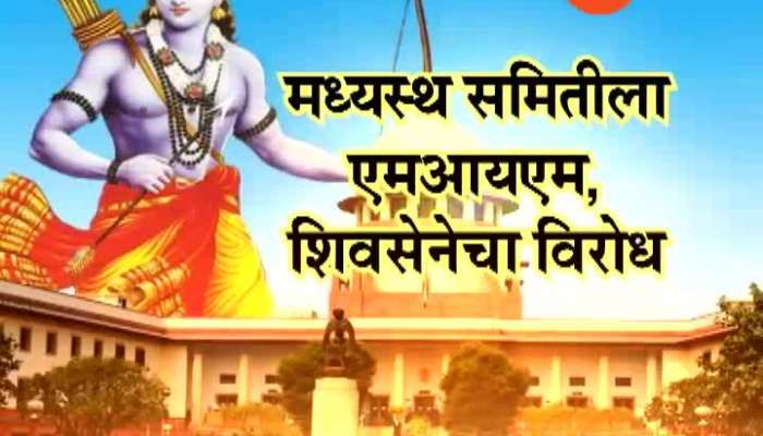 Supreme Court Decision Of Mediation Will Help To Solve Ayodhya Land Dispute