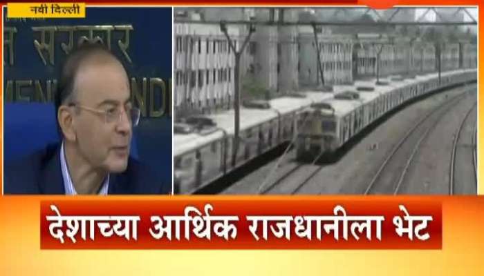  Central Govt Decided 33 Thousand Crores Sanctioned For Local Trains In Mumbai