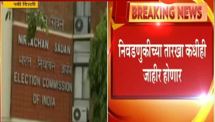 New Delhi Important Meet Of Election Commission For Lok Sabha Election