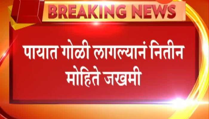 Wadgaon Firing Of Police Sub- Inspector In Wadgaon Maval