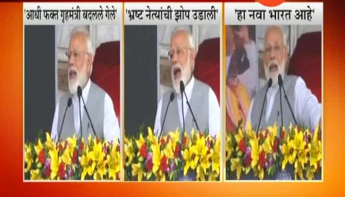 PM Modi Critics On Congress Govt During Inaugurate Blue Line Metro Extension In Noida