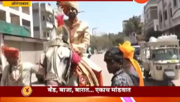 Aurangabad Special Report On Unique Idea For Marriage Celebration