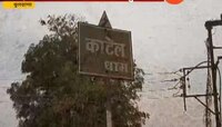 एकलहरा - काटेल रस्त्याची दुरवस्था 