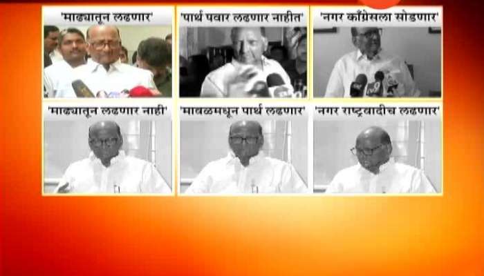 NCP Chief Sharad Pawar U Turn From His Own Statement