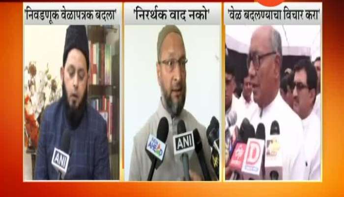 Trinamool Congress And Congress Demands To Postponed Polling Phase In The Month Of Ramzan