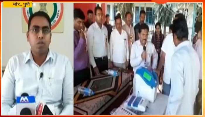 Pune Bhor Introduce VV PAT Machine To Voters