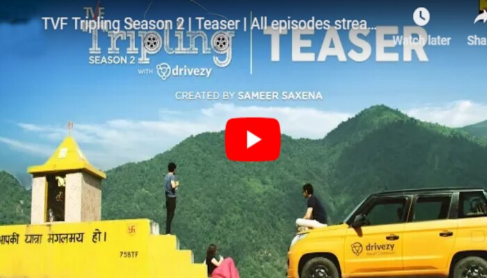 TVF Tripling 2 web series teaser : तुमचा आणि &#039;यांचा&#039; प्रवास सुखाचा होवो.... 