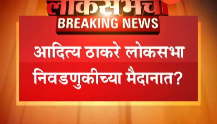 Mumbai Aaditya Thackeray May Contest Loksabha Election 2019 From North Central Or North West Mumbai