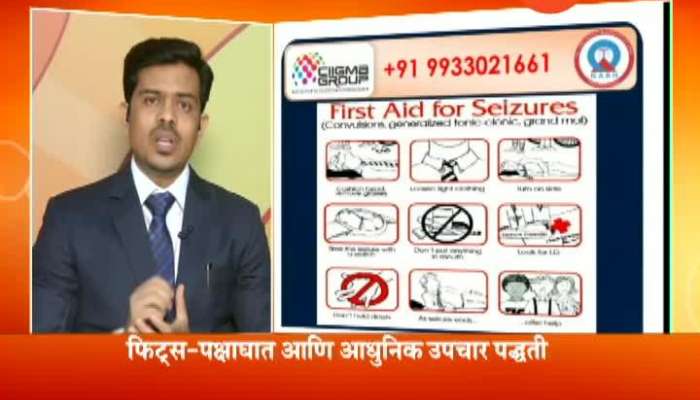 Hitguj Dr Vishal Gaikwad On Treating Diseases Of Nervous System 12 March 2019