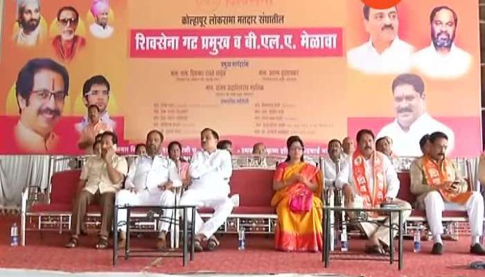 Kolhapur Internal Dispute In Shivsena Before Loksabha Election