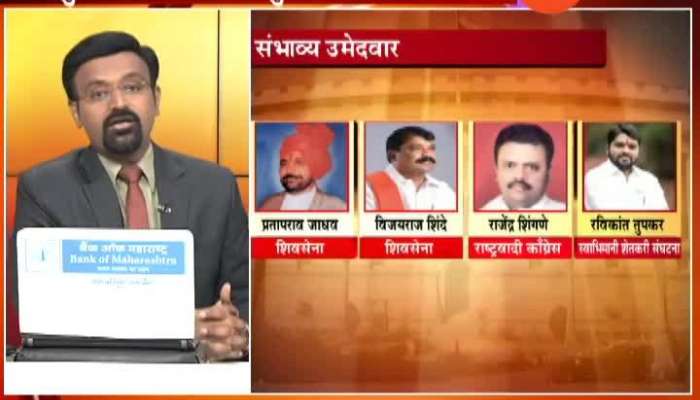 Rokhthok Vidarbha Special 13 March 2019