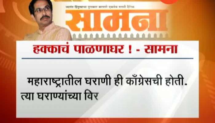 Shivsena Saamna Uddhav Thackeray Attacks Ex Congress Leader Sujay Vikhe Patil