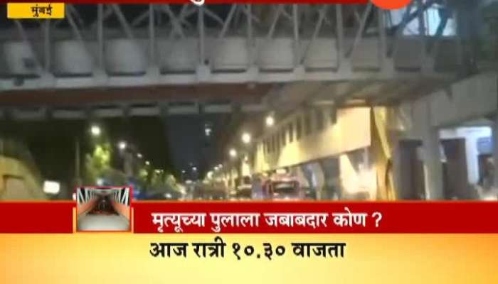  Mumbai Bridge Collapse Casulty