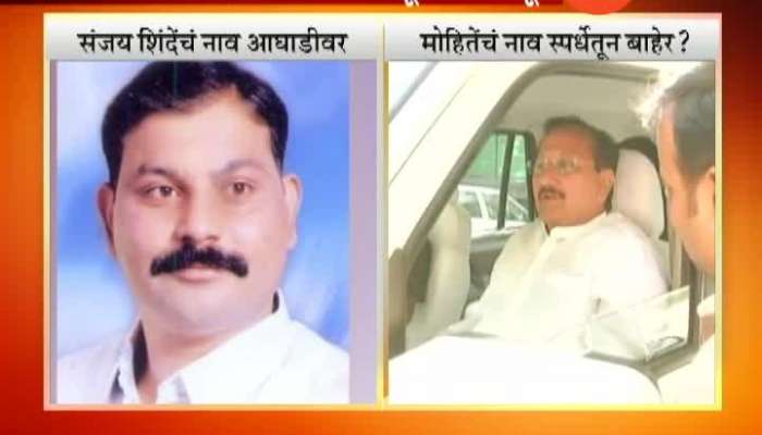 Mada,Nagar Candidate For Loksabha Election NCP Party Find Out Strong Candidate Update