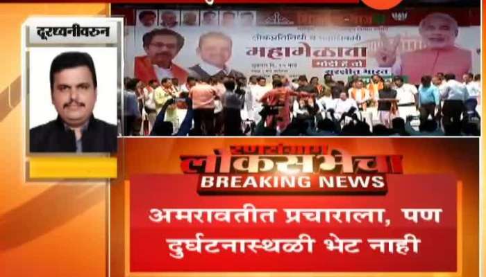 Amravati Critics On Uddhav Thackeray By Oppoition Party on Mumbai Bridge Accident Issue