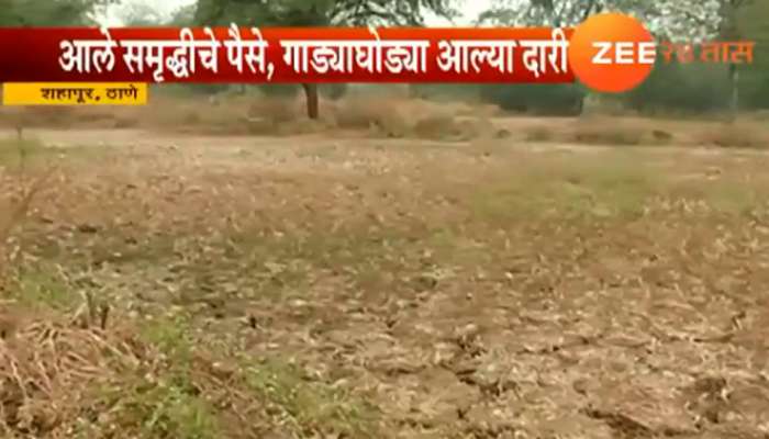 'समृद्धी' आली नाती दुरावली, समृद्धीची ही दुसरी बाजू