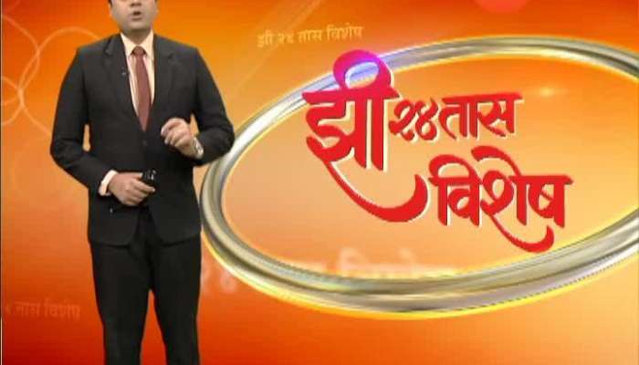 Zee 24 Taas Vishesh 16th Mar 2019