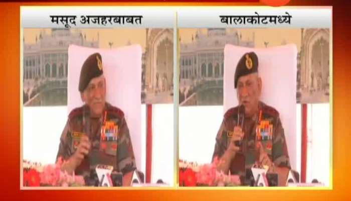 Army Chief General Bipin Rawat On Terrorist Masood Azhar