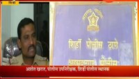  आदर्श विद्यालयातील ३ विद्यार्थी बेपत्ता