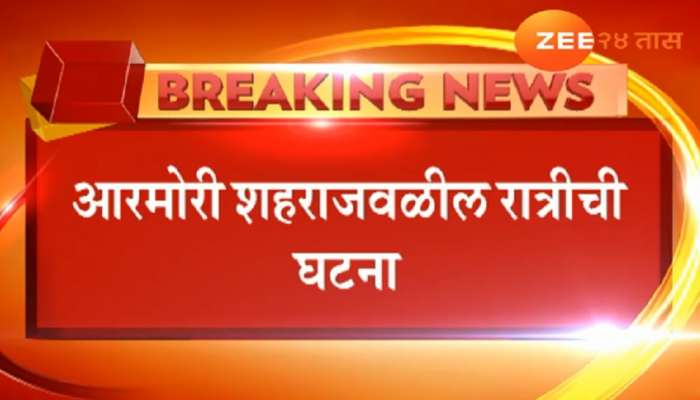 गडचिरोलीत पोलिसावर हल्ला, दोघांना अटक 