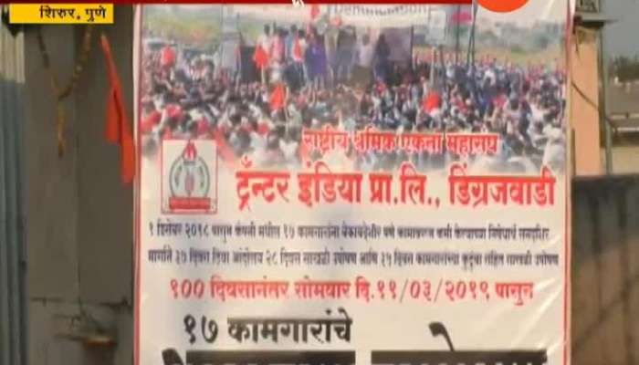  Pune,Shirur Tranter Company 17 Permanat Workers Hunger Strike Against Company