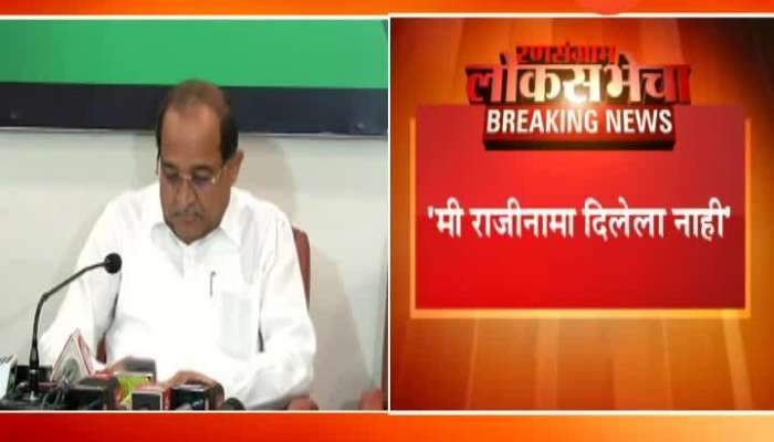 Radha Krishna Vikhe Patil Refuse That Ge Give Resign From His Opposition Post