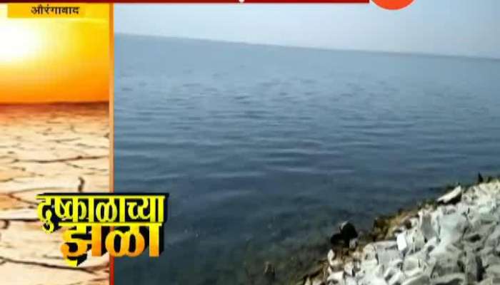 Aurangabad In jayakwadi Dam Only 1 Percent Use Water Available