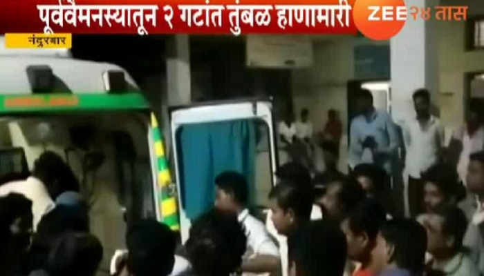 दोन गटांत काठ्या-हत्यारांसह हाणामारी, भाजप नगरसेवक गंभीर जखमी