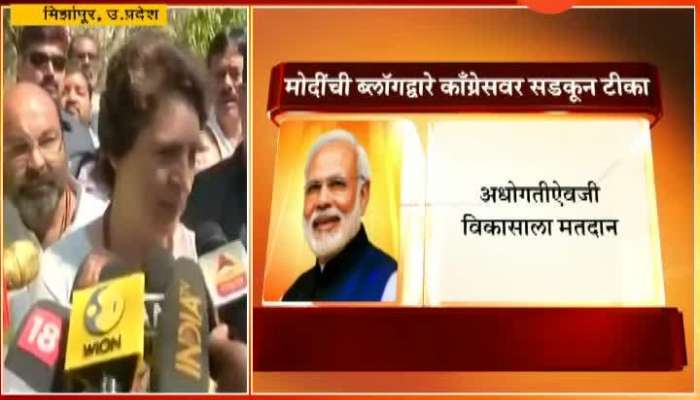 Uttar Pradesh,Mirzapur Priyanka gandhi Wadra Critics On PM Modi