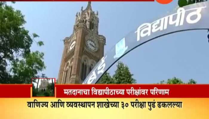 Mumbai University Postpponed Exams Dates Getting Clash With Loksabha Election Dates